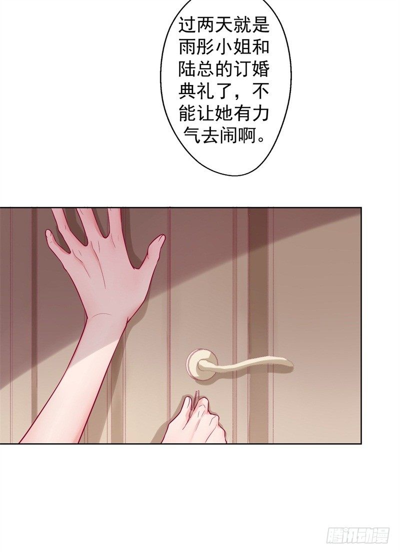 第27话 最初的相遇-第28话