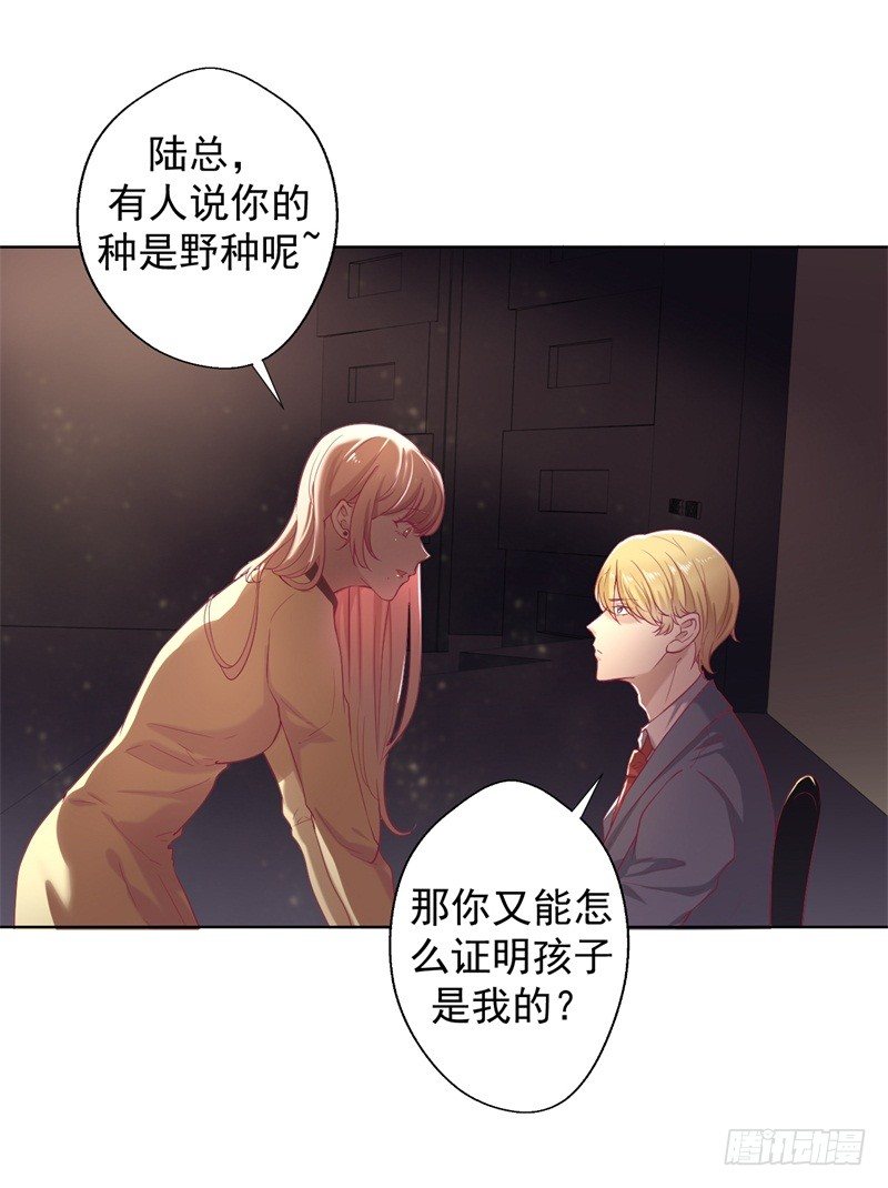 第29话 我怀孕了-第30话