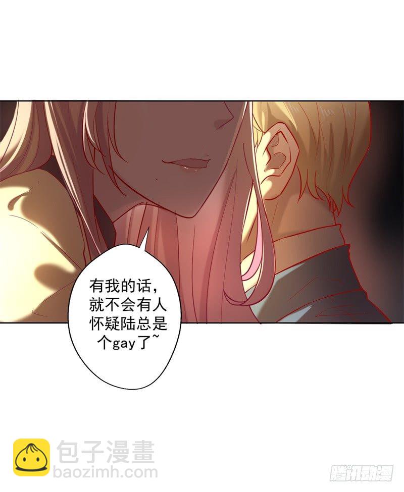 第29话 我怀孕了-第30话