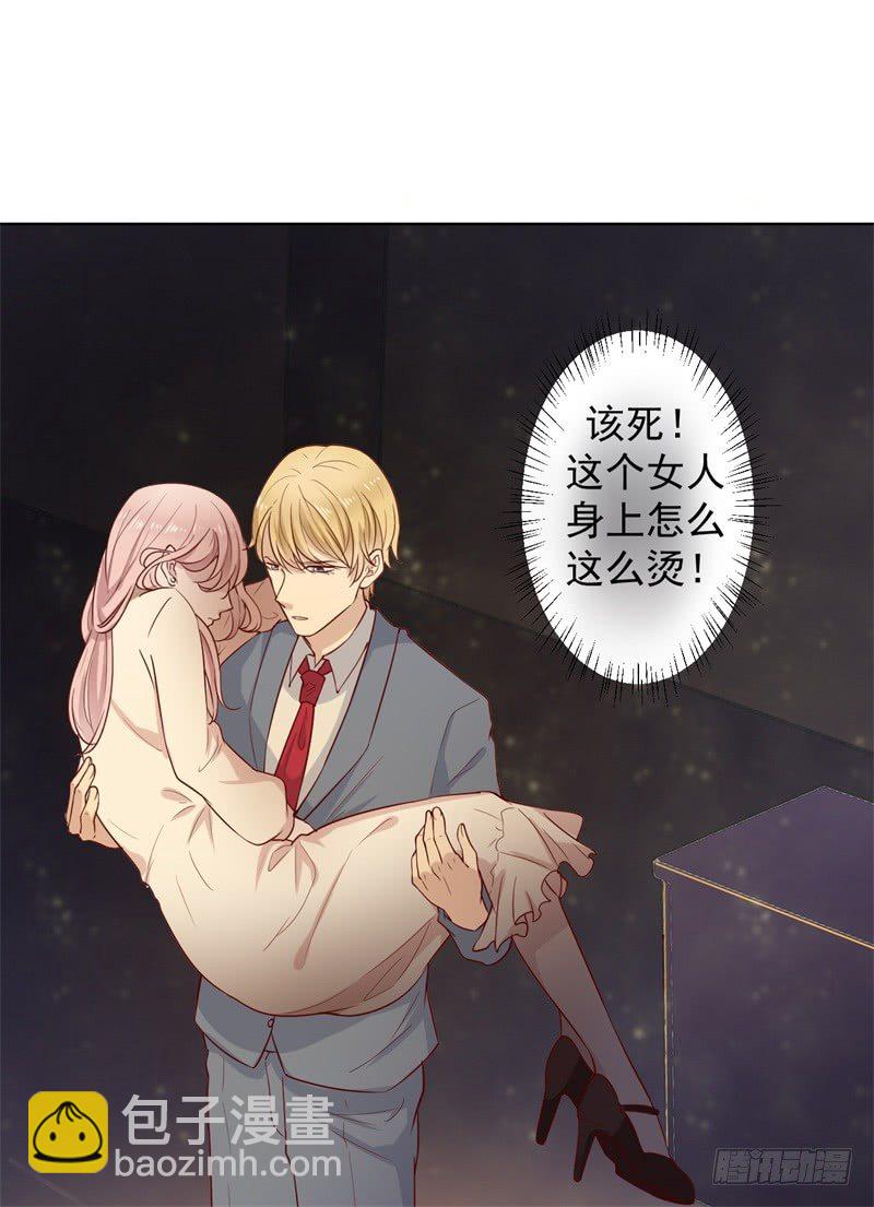 第29话 我怀孕了-第30话