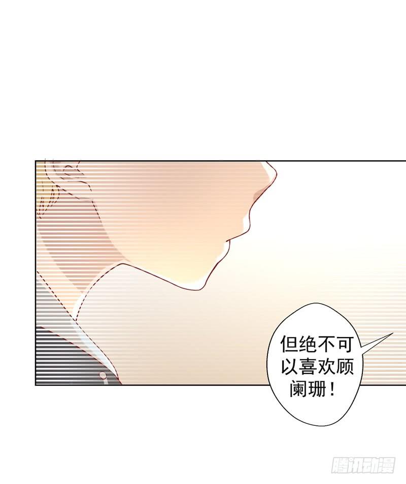 第29话 我怀孕了-第30话