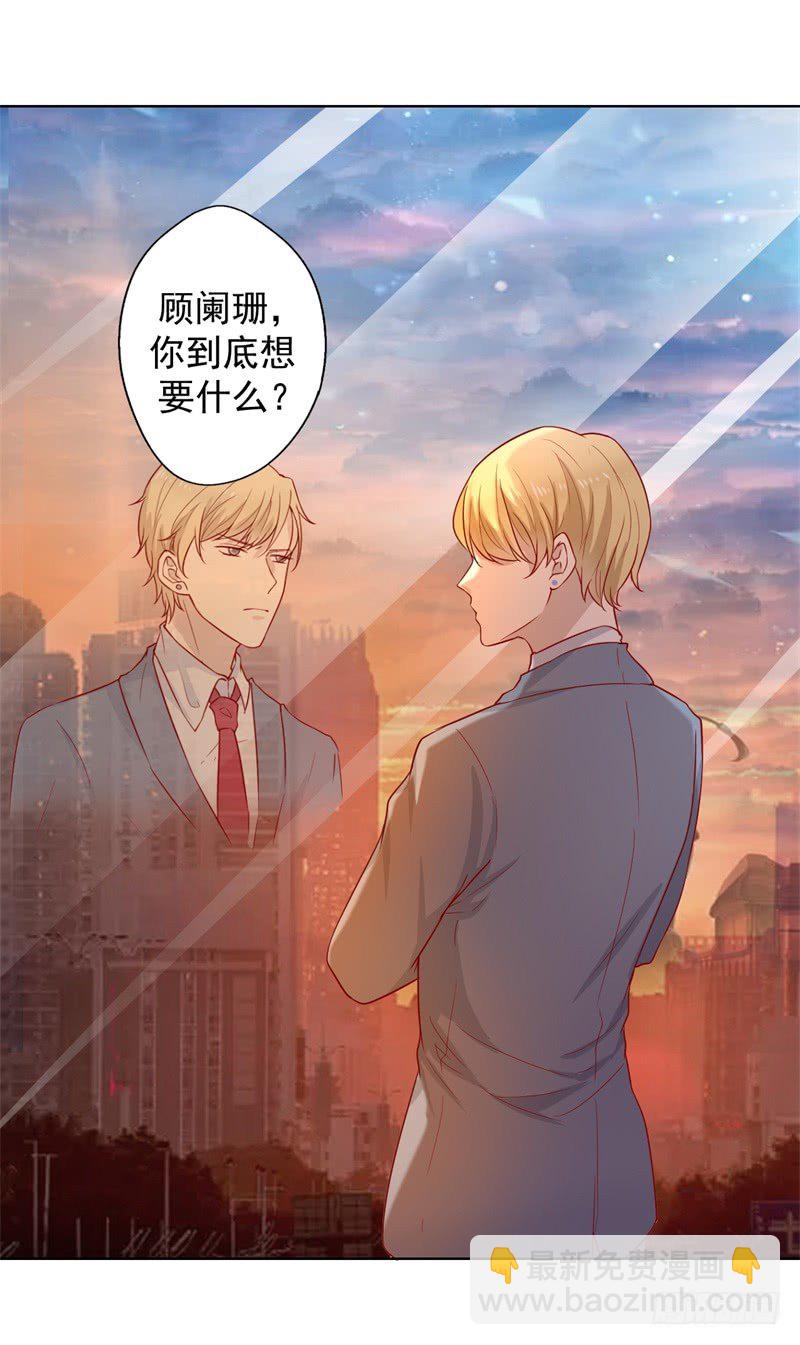 第29话 我怀孕了-第30话