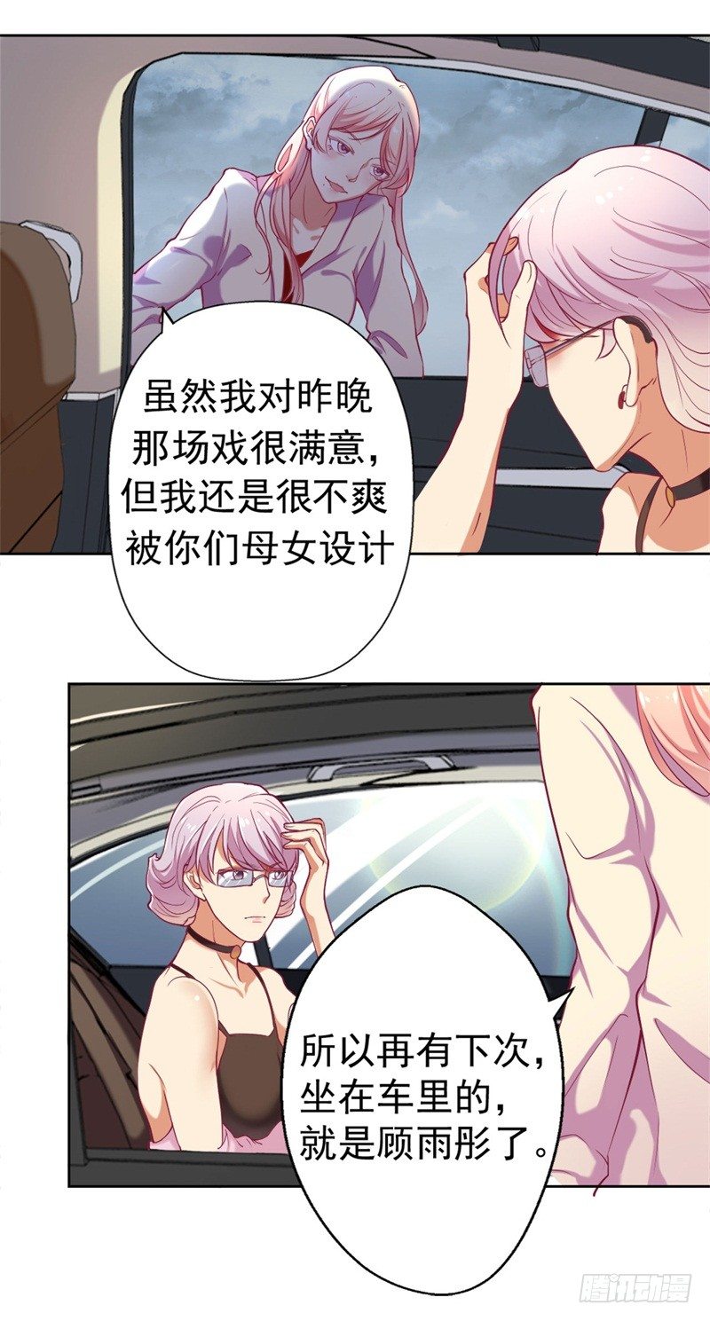 第3话 有仇绝不过夜半-第4话