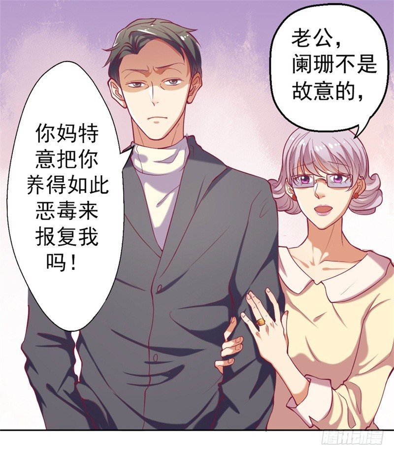 第3话 有仇绝不过夜半-第4话