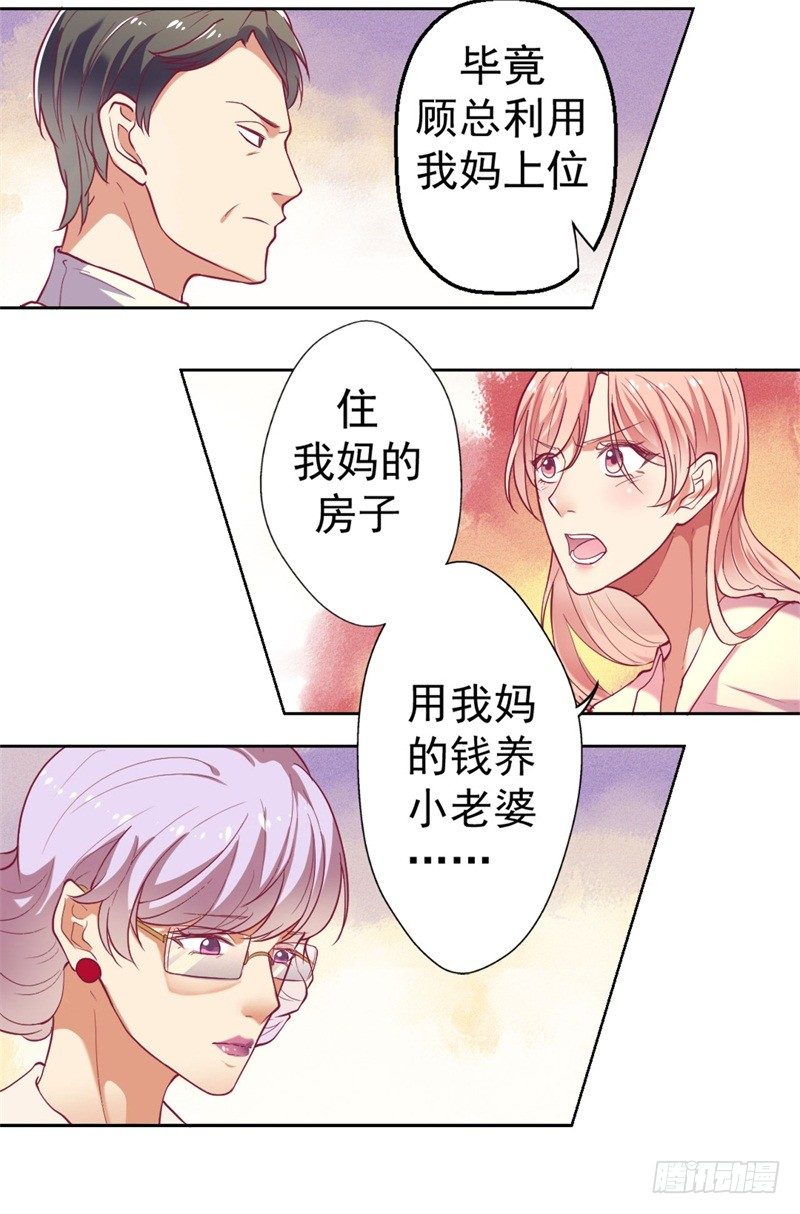 第3话 有仇绝不过夜半-第4话