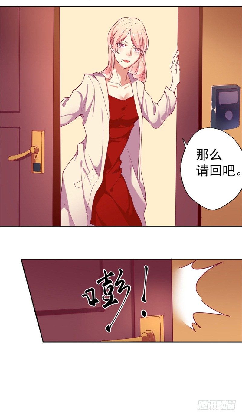 第3话 有仇绝不过夜半-第4话