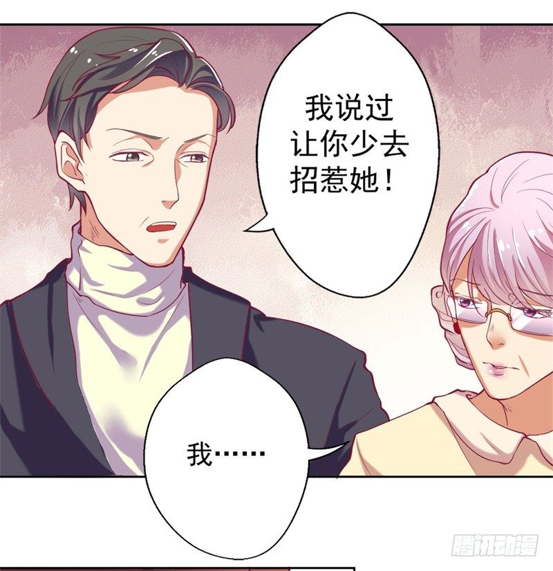 第3话 有仇绝不过夜半-第4话