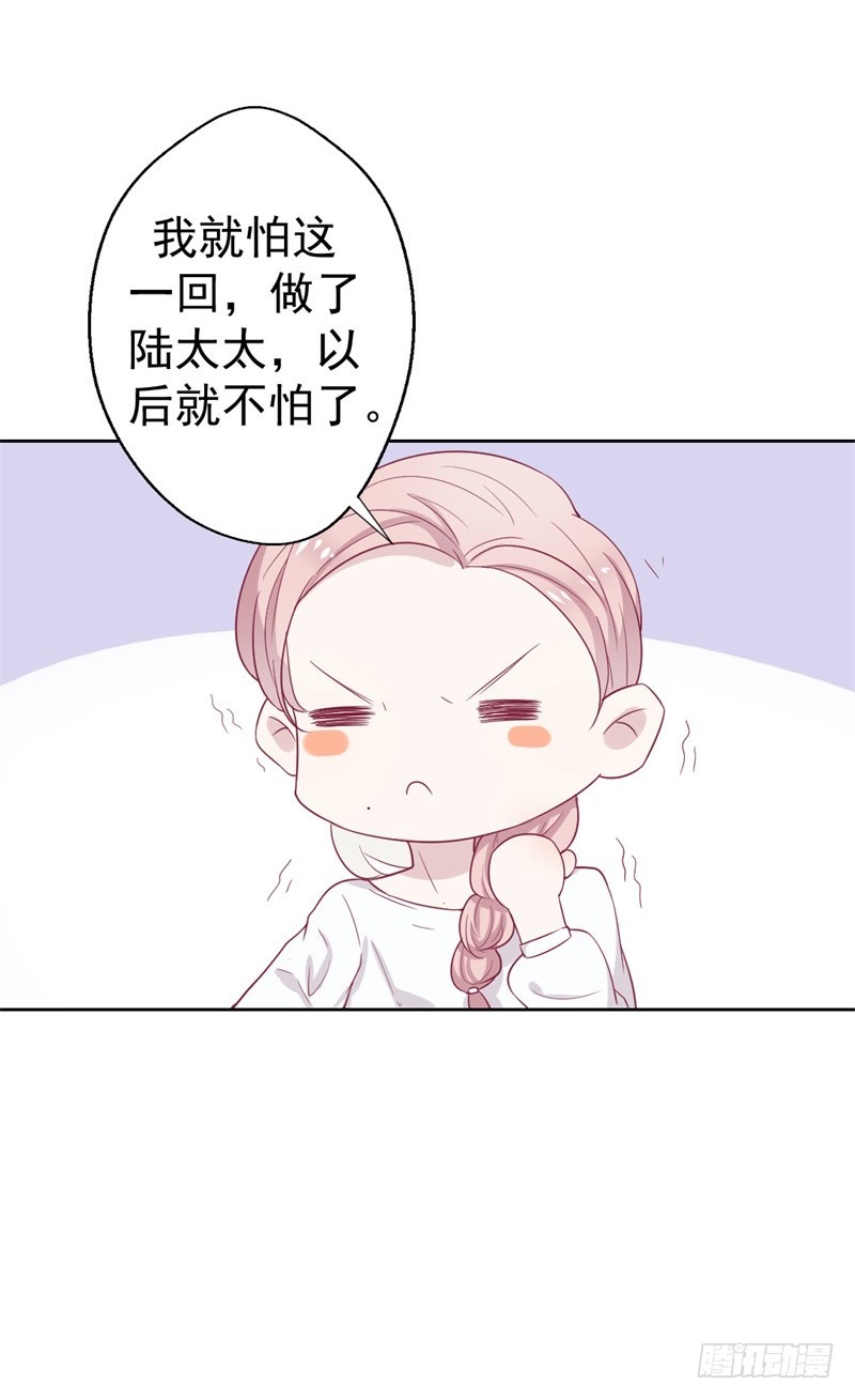 第31话 以后就不怕了-第32话