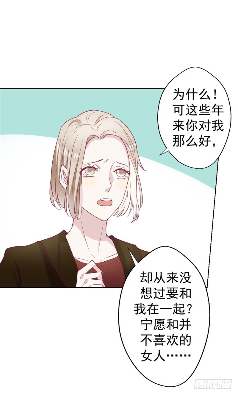 第33话 还好我下手够快-第34话