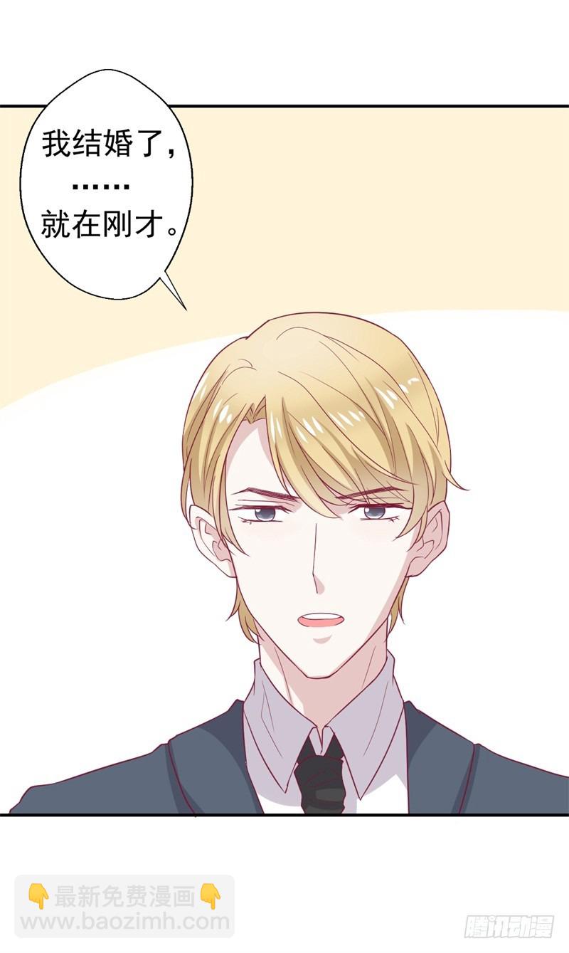 第33话 还好我下手够快-第34话