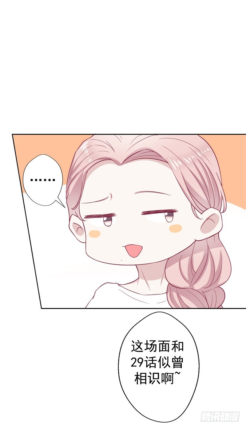 第33话 还好我下手够快-第34话