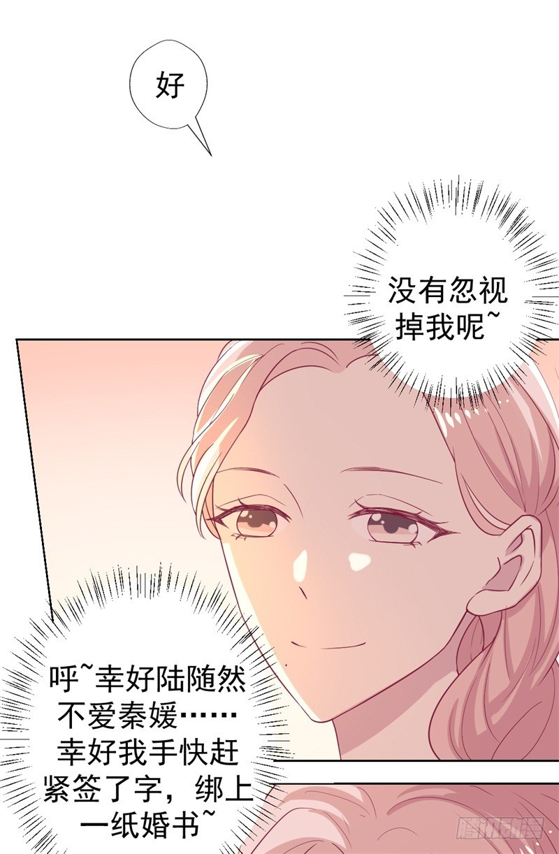 第33话 还好我下手够快-第34话