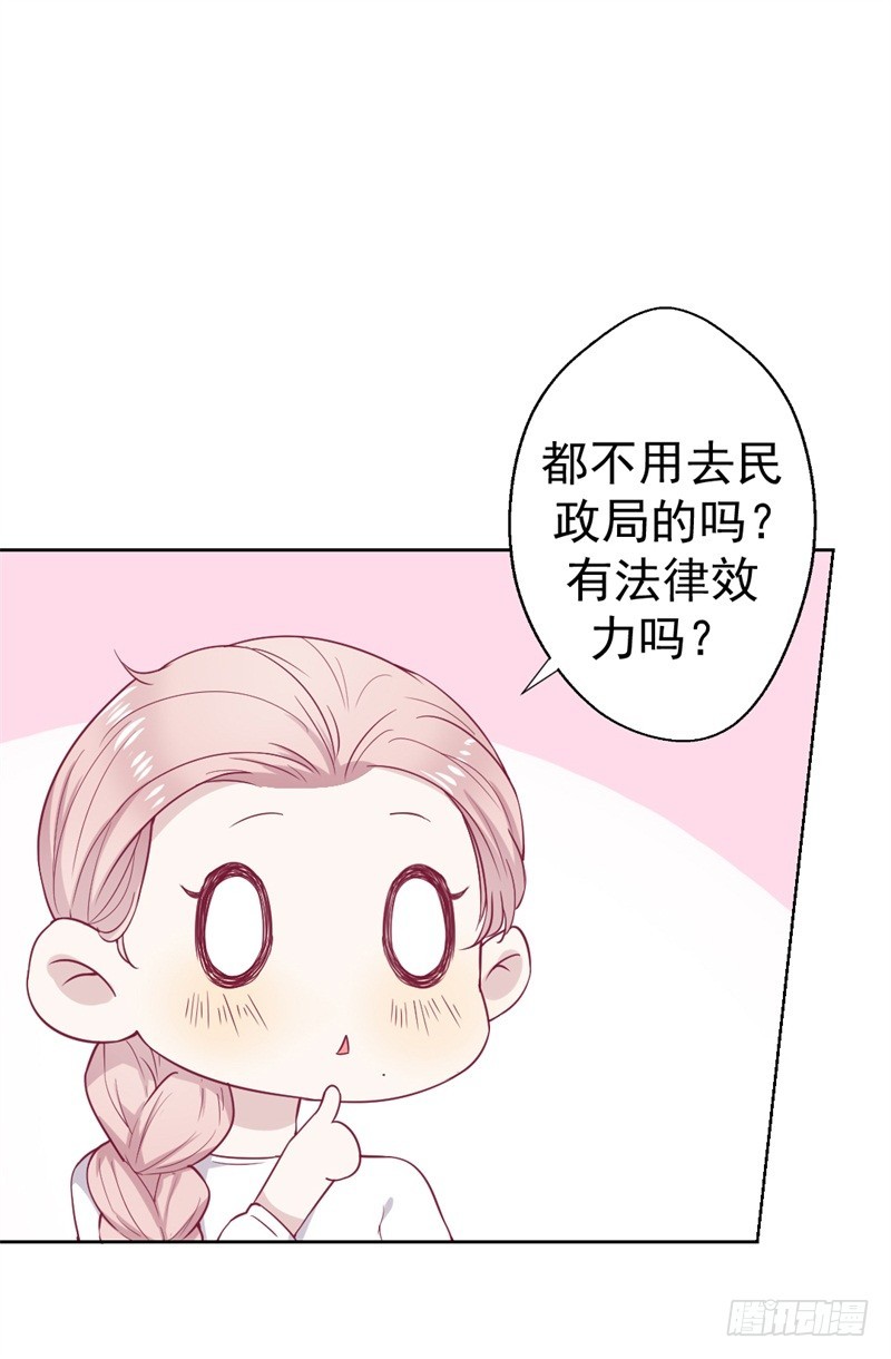 第33话 还好我下手够快-第34话