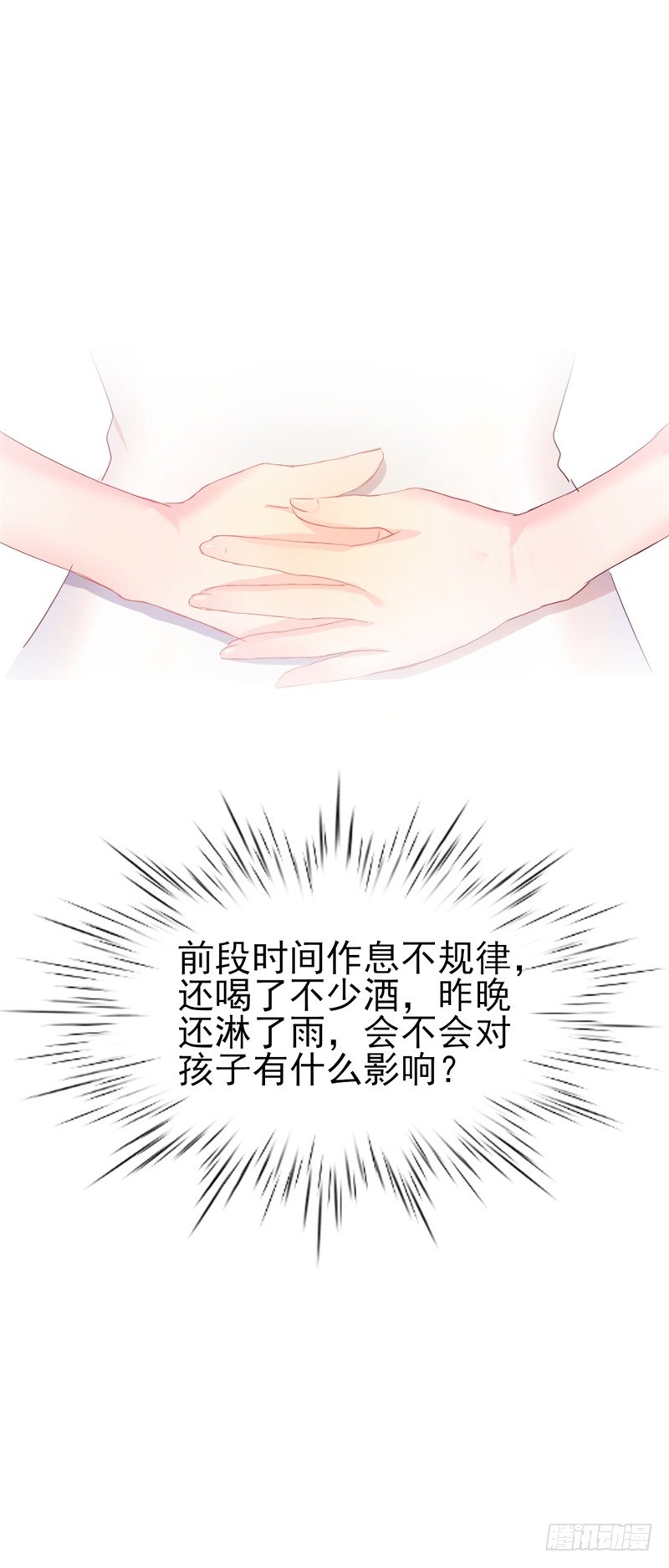 第35话 生气给魔鬼留地步-第36话
