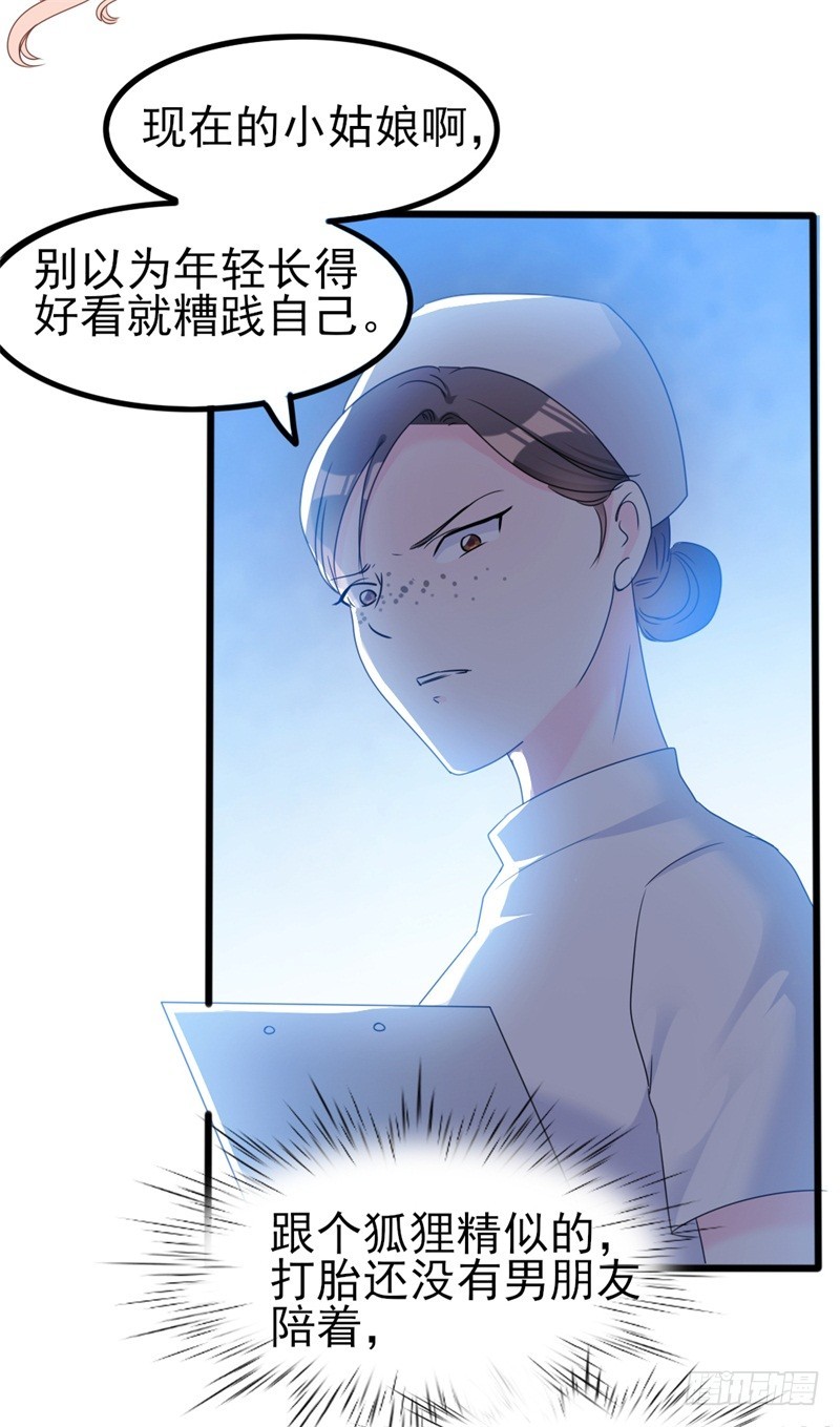 第35话 生气给魔鬼留地步-第36话