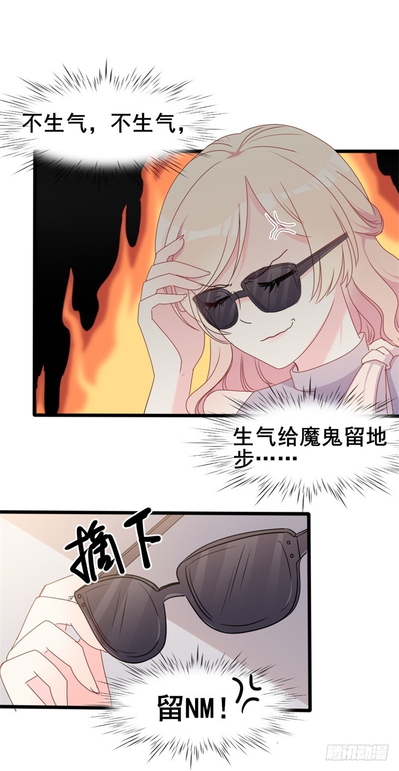 第35话 生气给魔鬼留地步-第36话