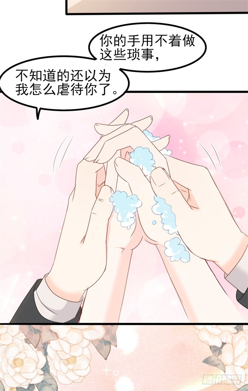 第35话 生气给魔鬼留地步-第36话