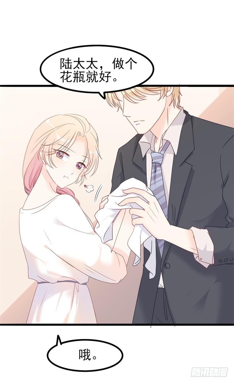 第35话 生气给魔鬼留地步-第36话