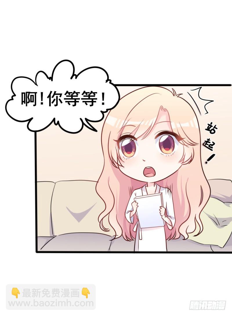 第37话 陆太太脾气这么好了？-第38话