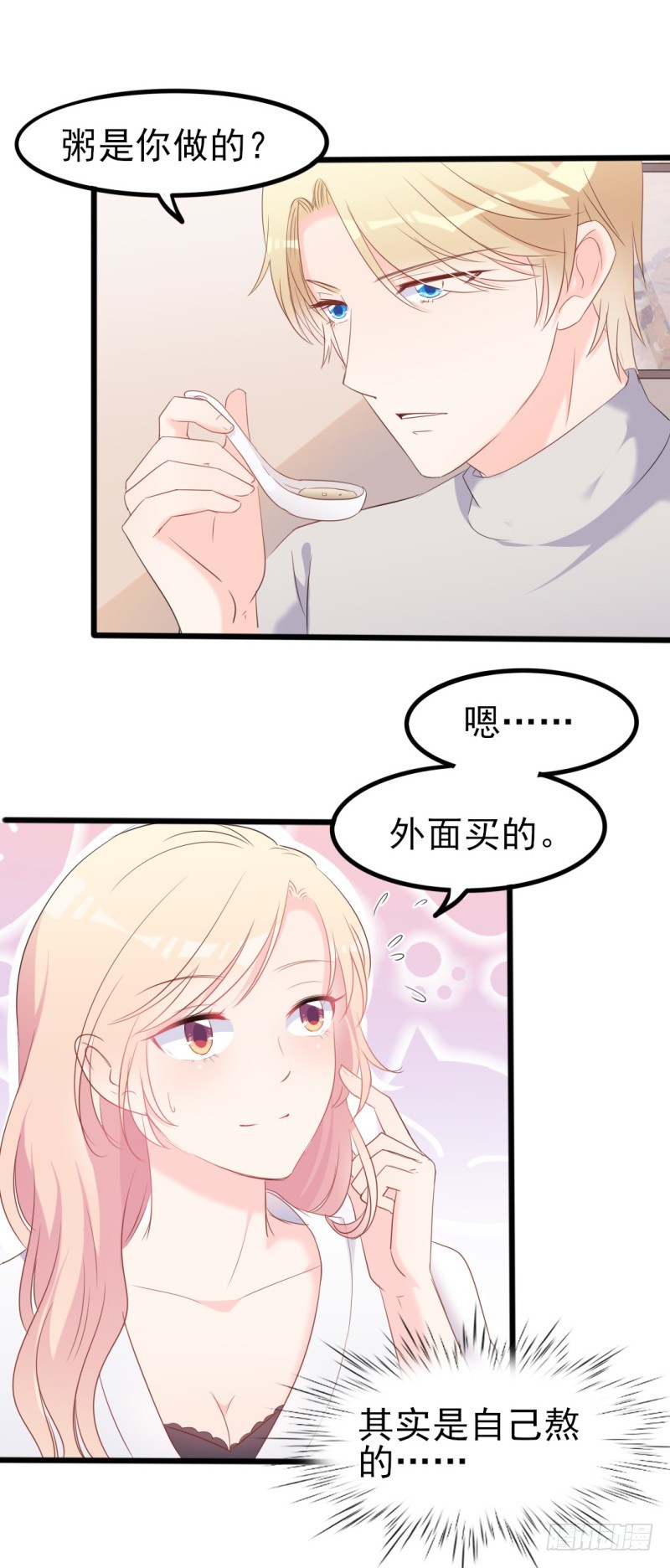 第37话 陆太太脾气这么好了？-第38话