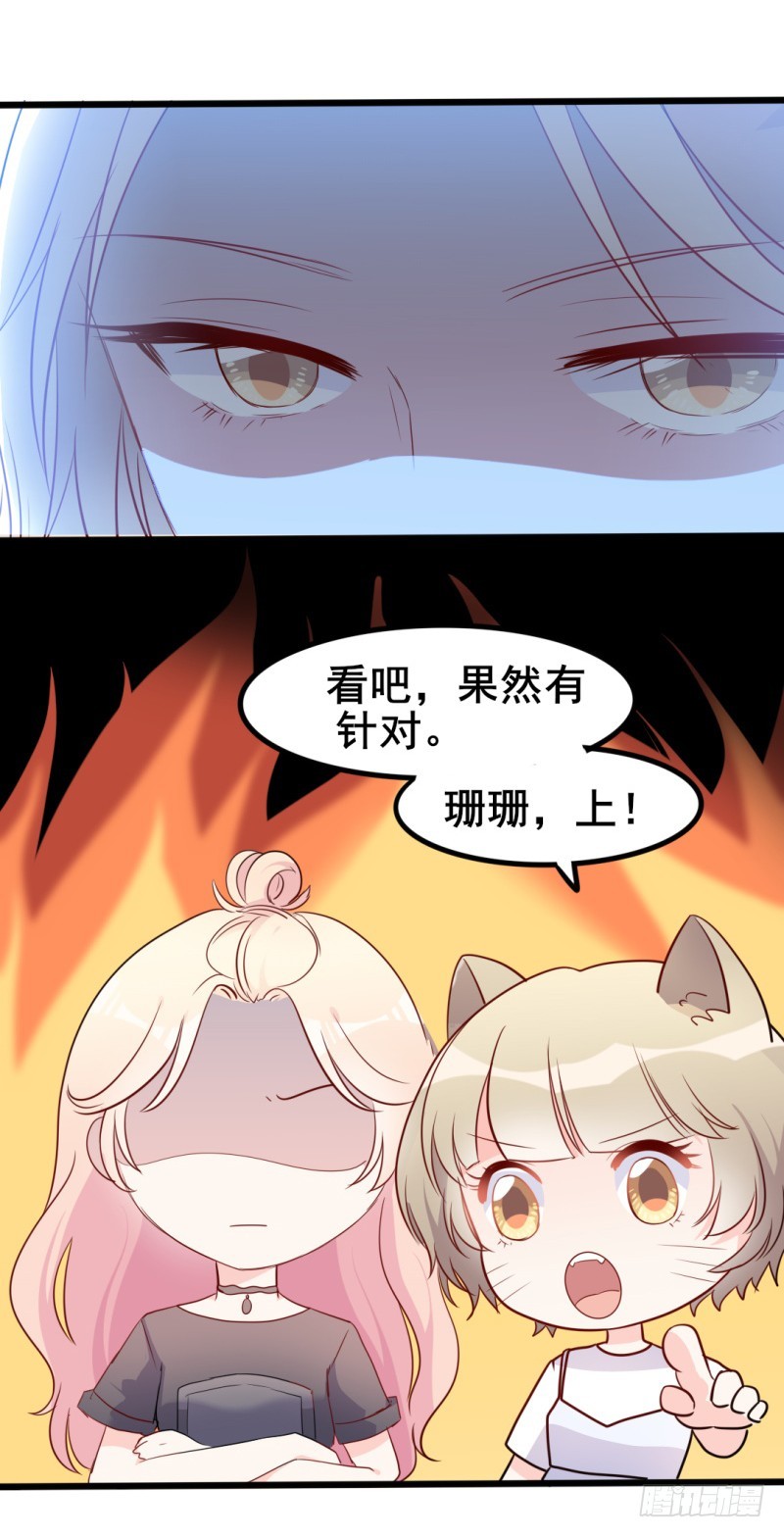 第39话 婊气与圣母齐高-第40话