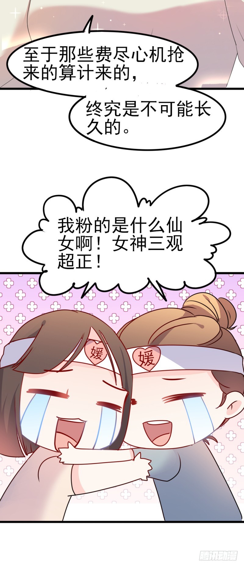 第39话 婊气与圣母齐高-第40话