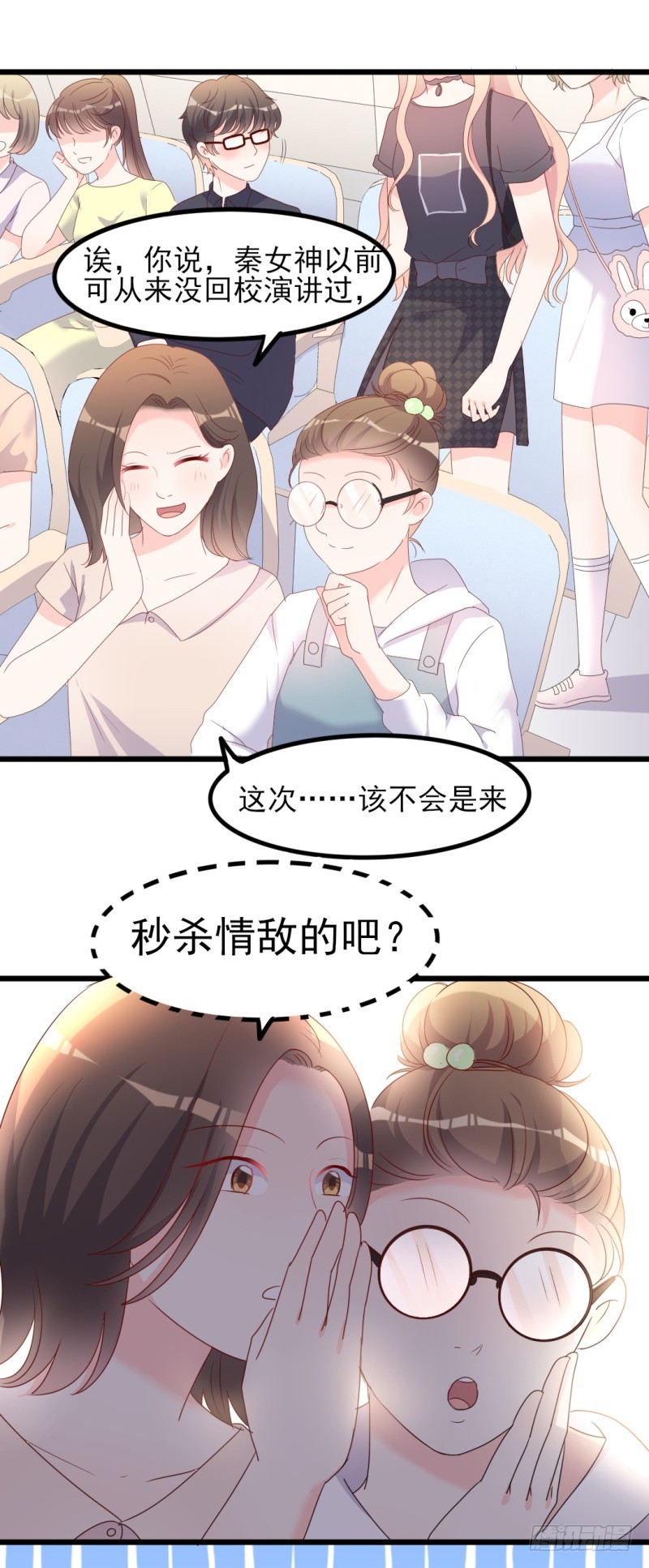第39话 婊气与圣母齐高-第40话