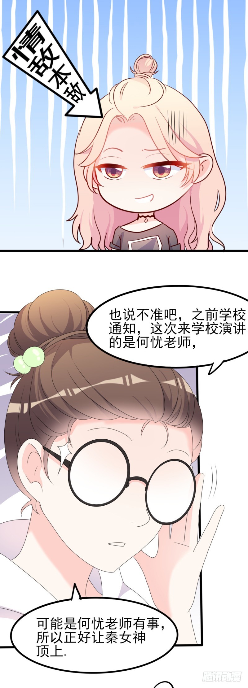 第39话 婊气与圣母齐高-第40话