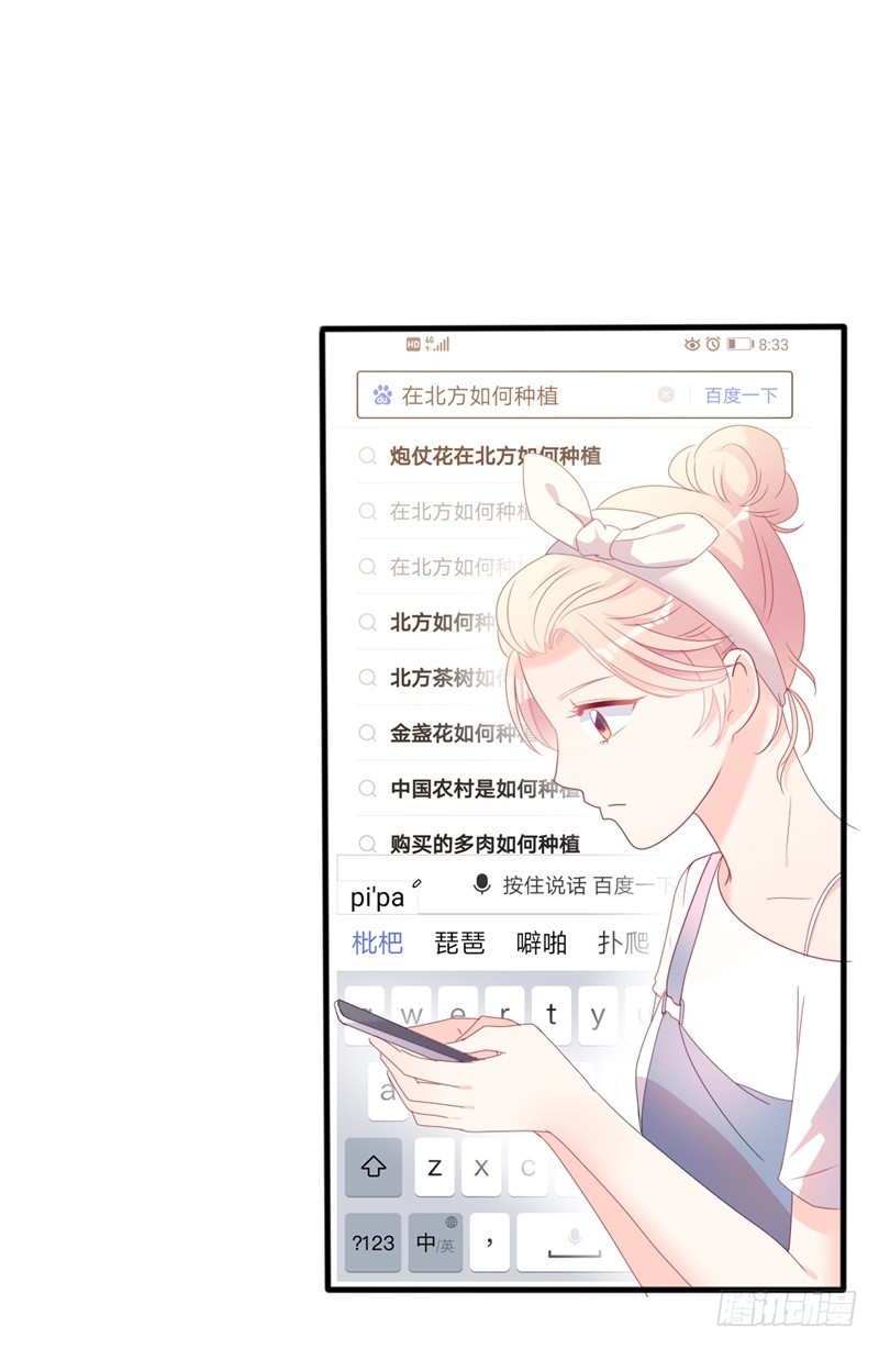 第41话 陆先生想我了？-第42话