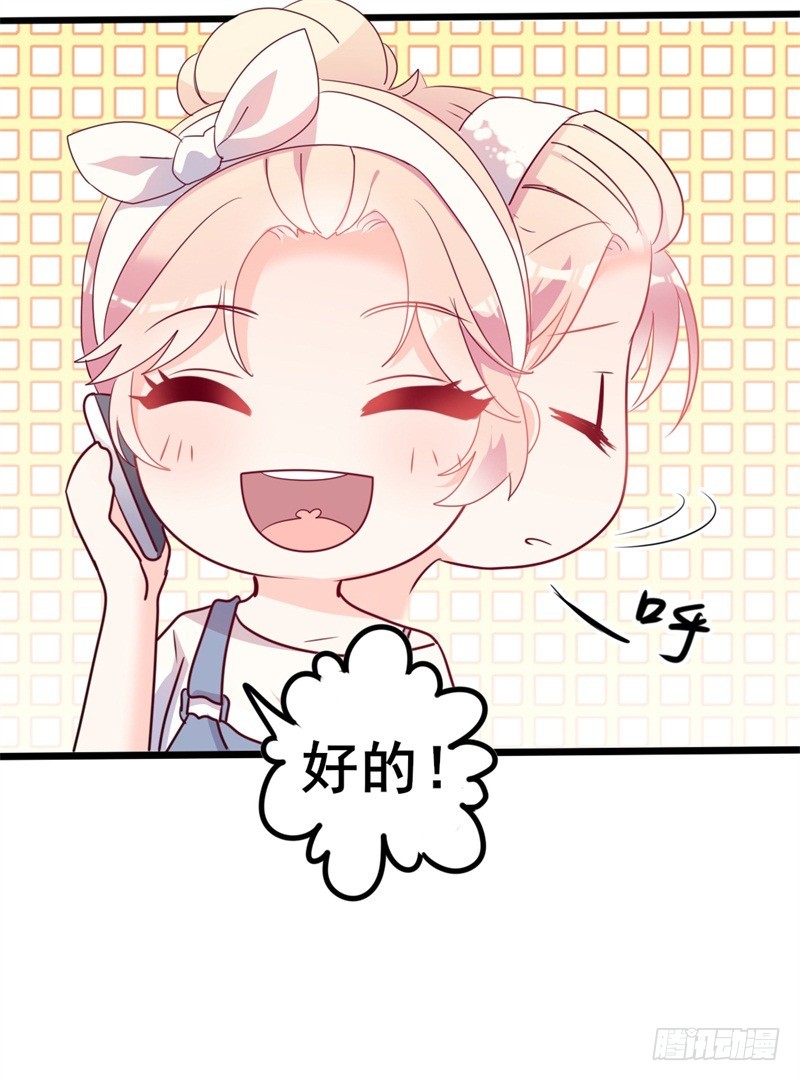 第41话 陆先生想我了？-第42话