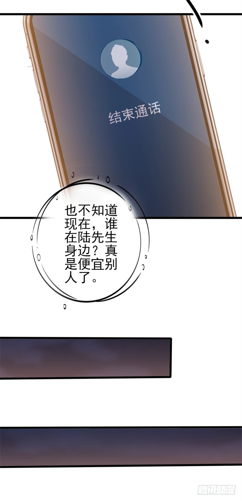 第41话 陆先生想我了？-第42话