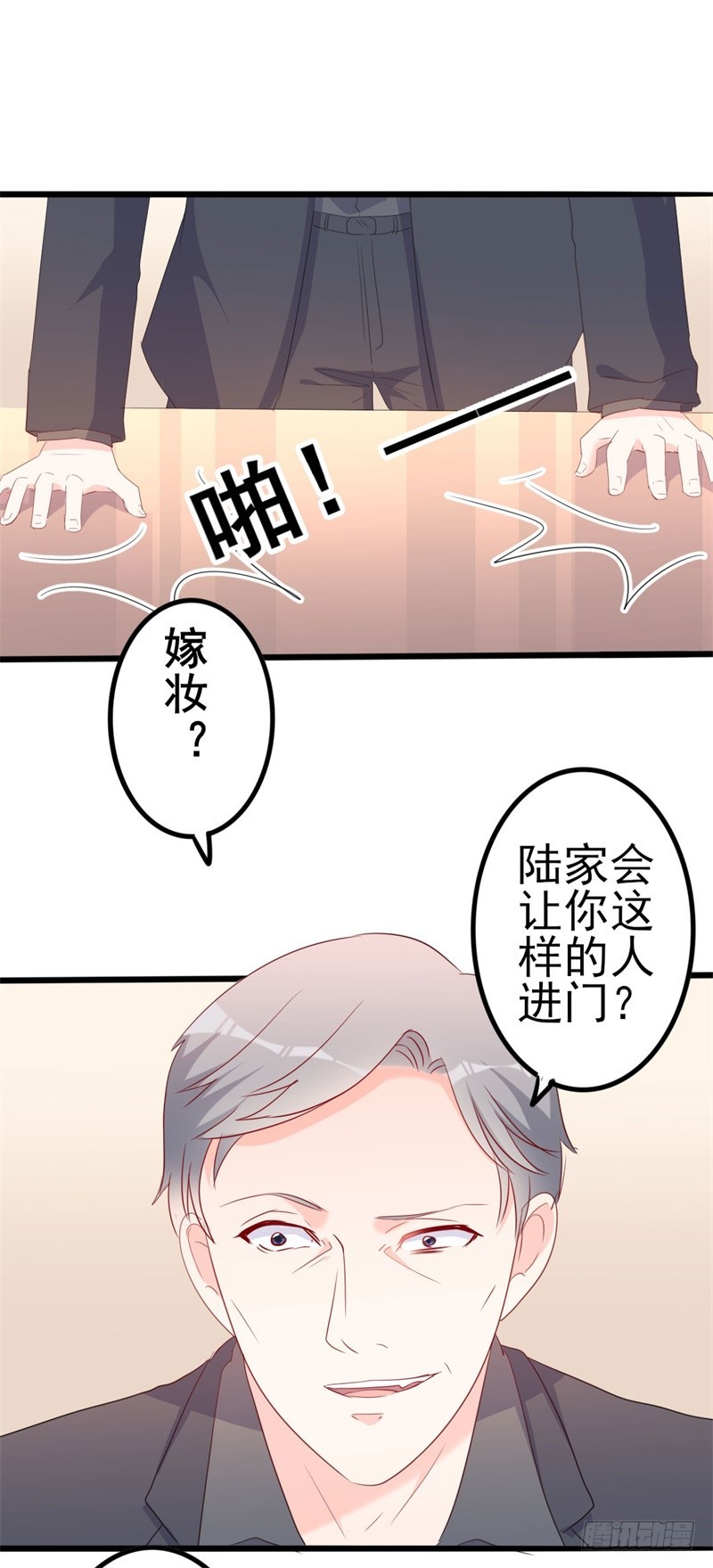第43话 你欠我顾家的-第44话