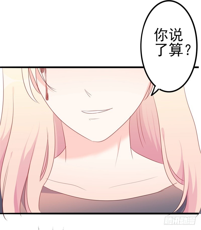第43话 你欠我顾家的-第44话