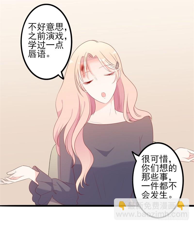 第43话 你欠我顾家的-第44话