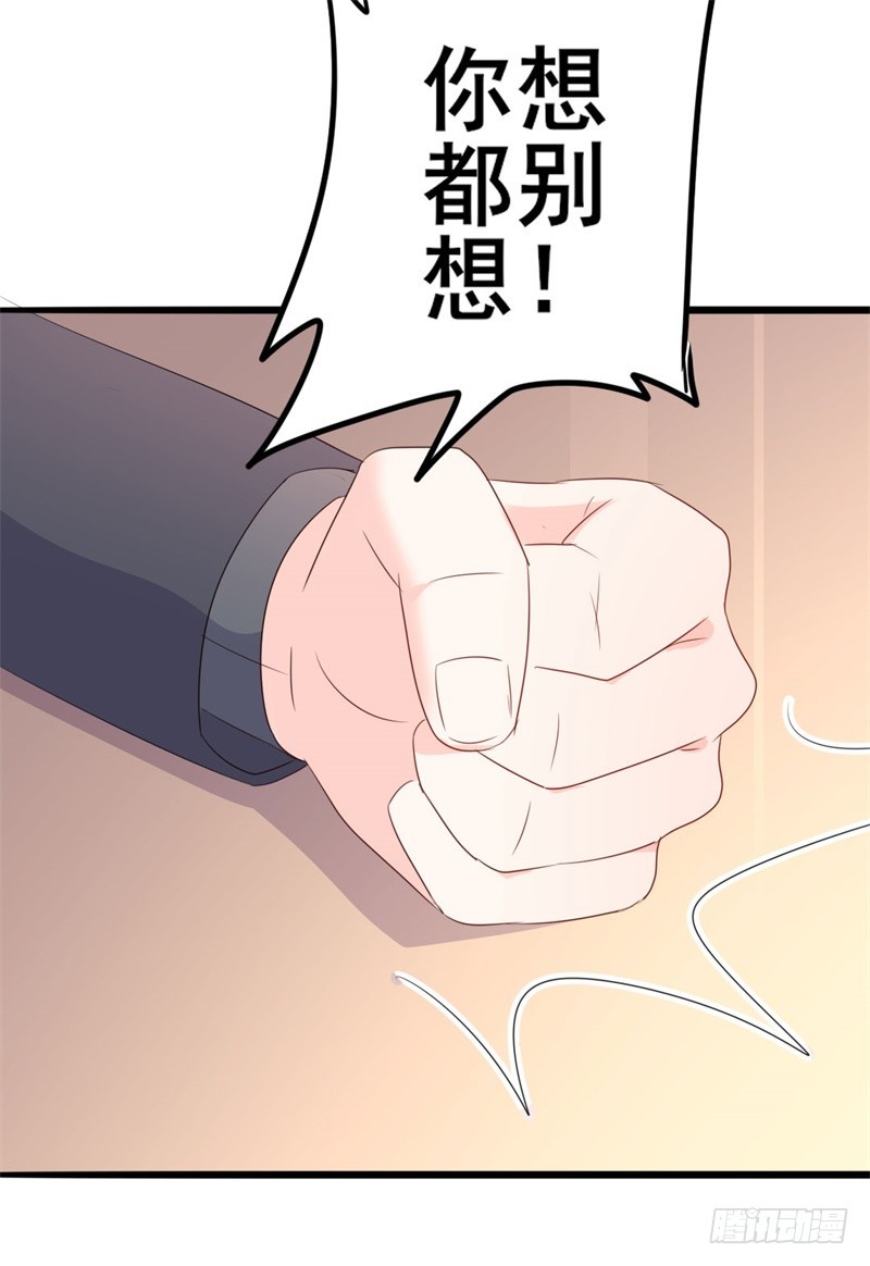第43话 你欠我顾家的-第44话