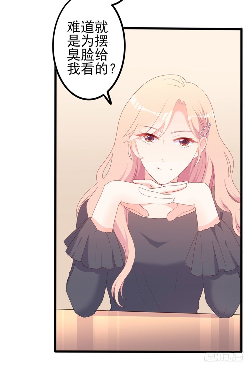 第43话 你欠我顾家的-第44话