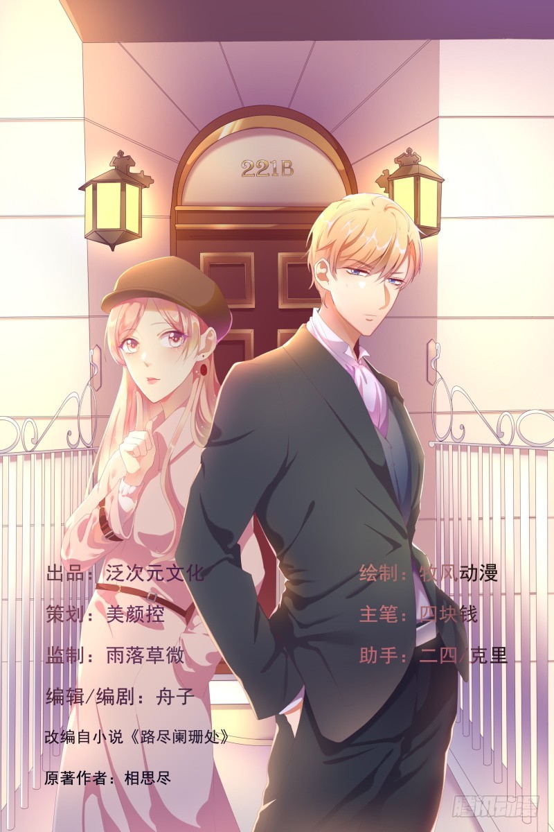 第45话 假怀孕-第46话