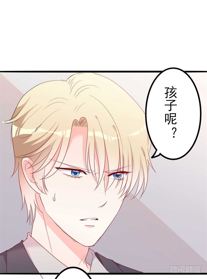 第45话 假怀孕-第46话