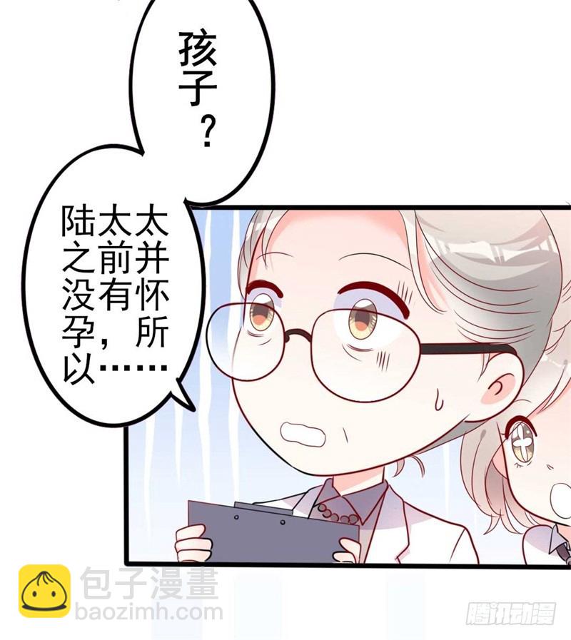 第45话 假怀孕-第46话