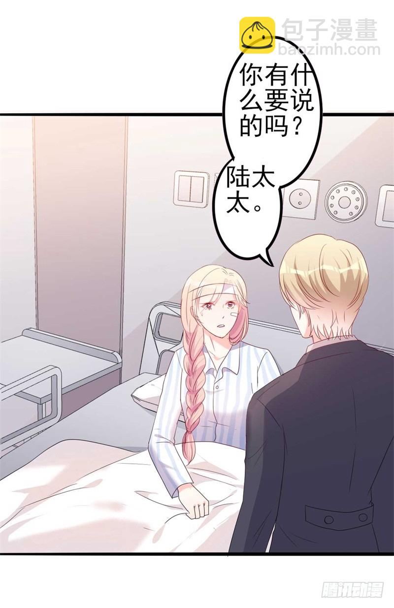 第45话 假怀孕-第46话