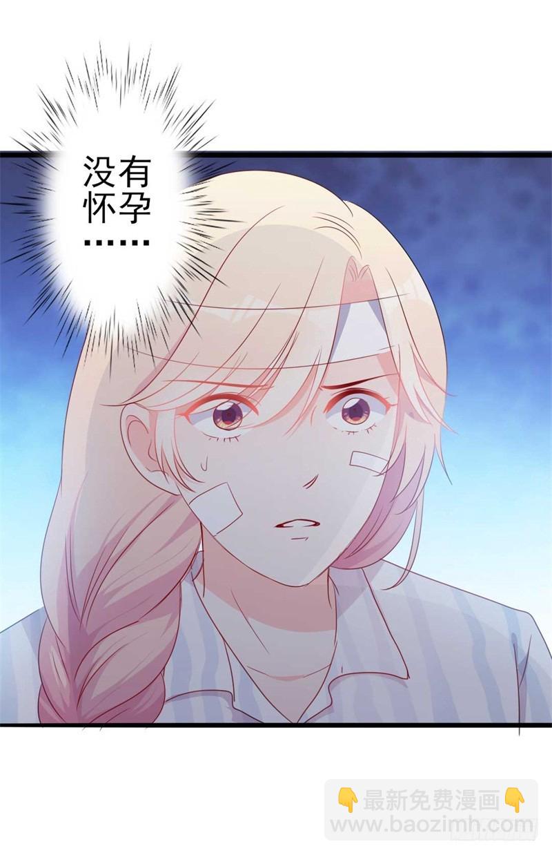 第45话 假怀孕-第46话