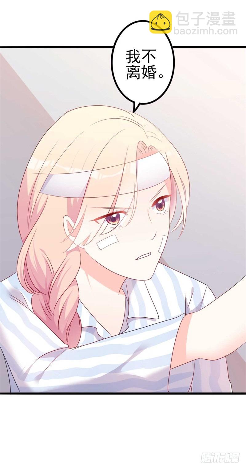 第45话 假怀孕-第46话