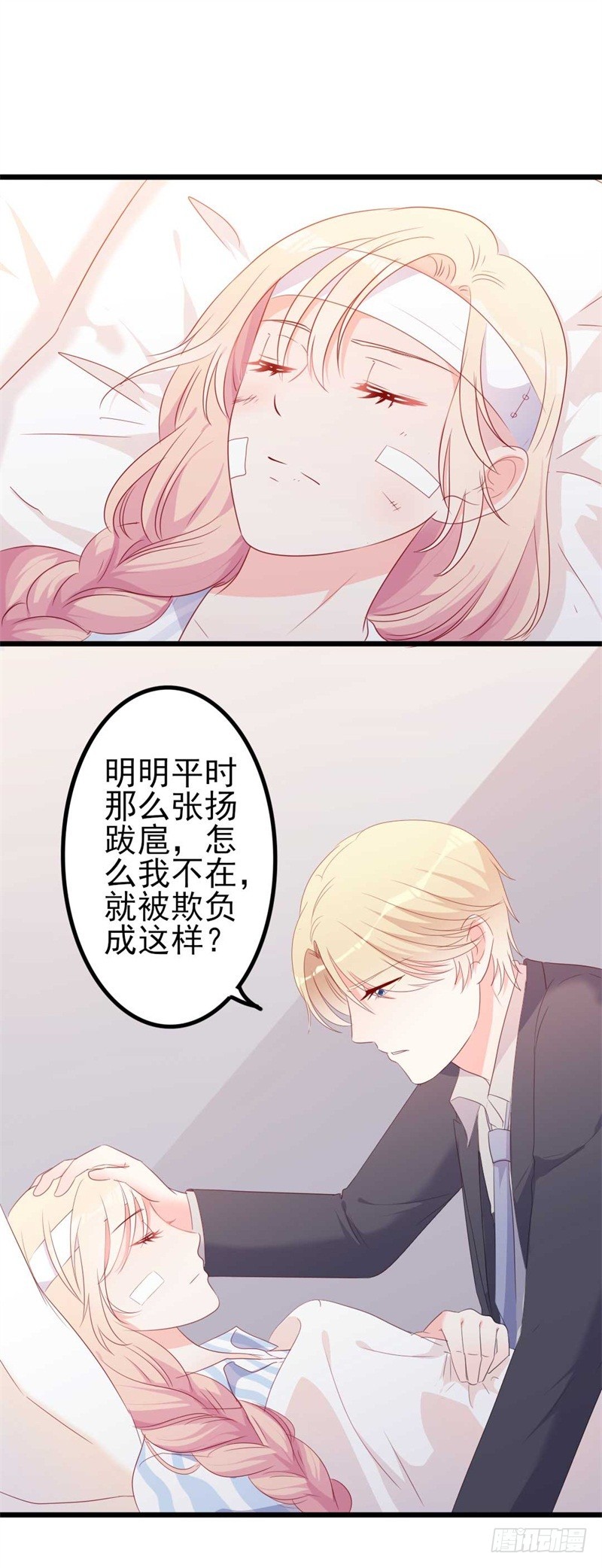 第45话 假怀孕-第46话