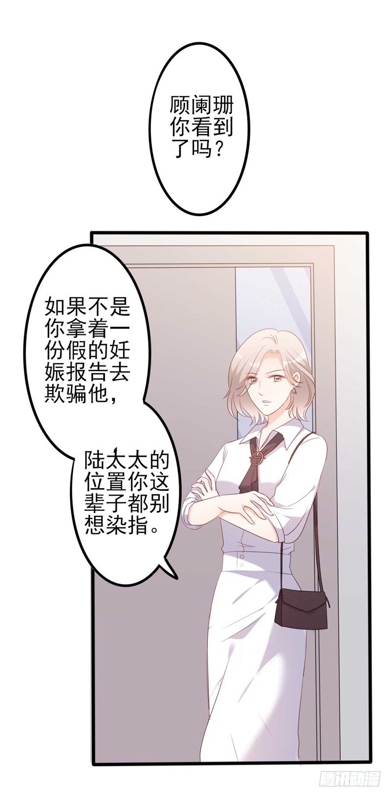 第45话 假怀孕-第46话