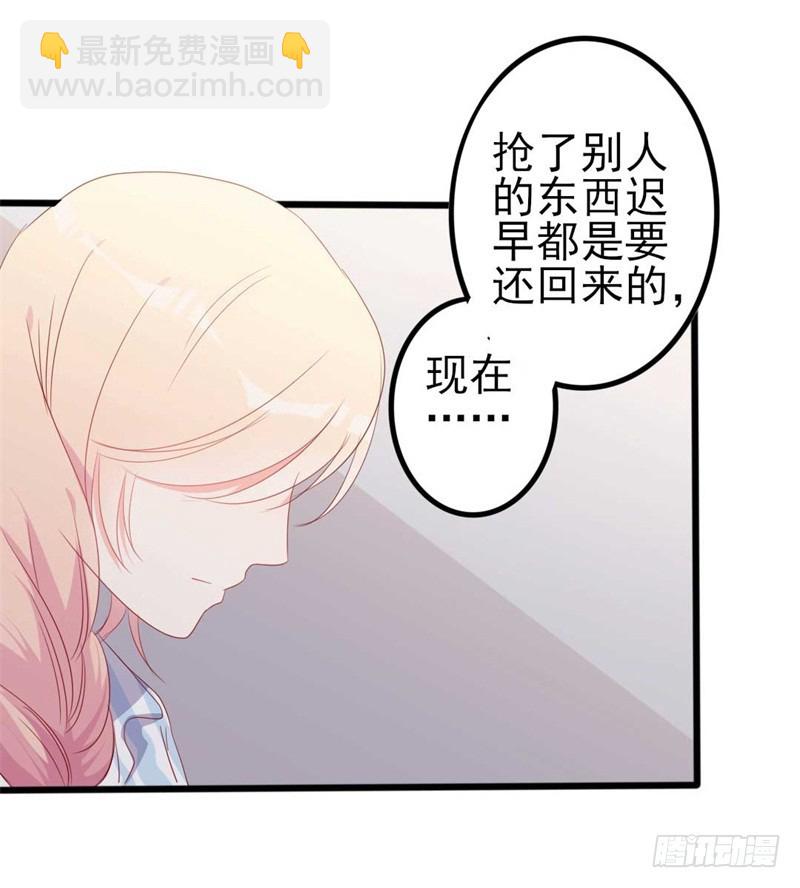第45话 假怀孕-第46话