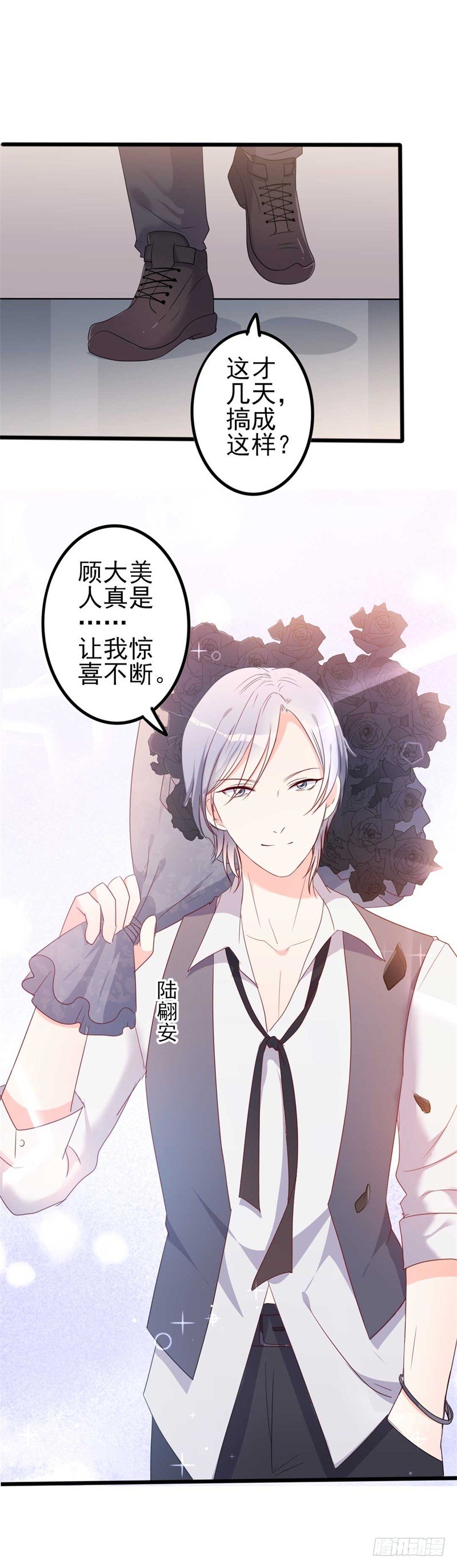 第45话 假怀孕-第46话
