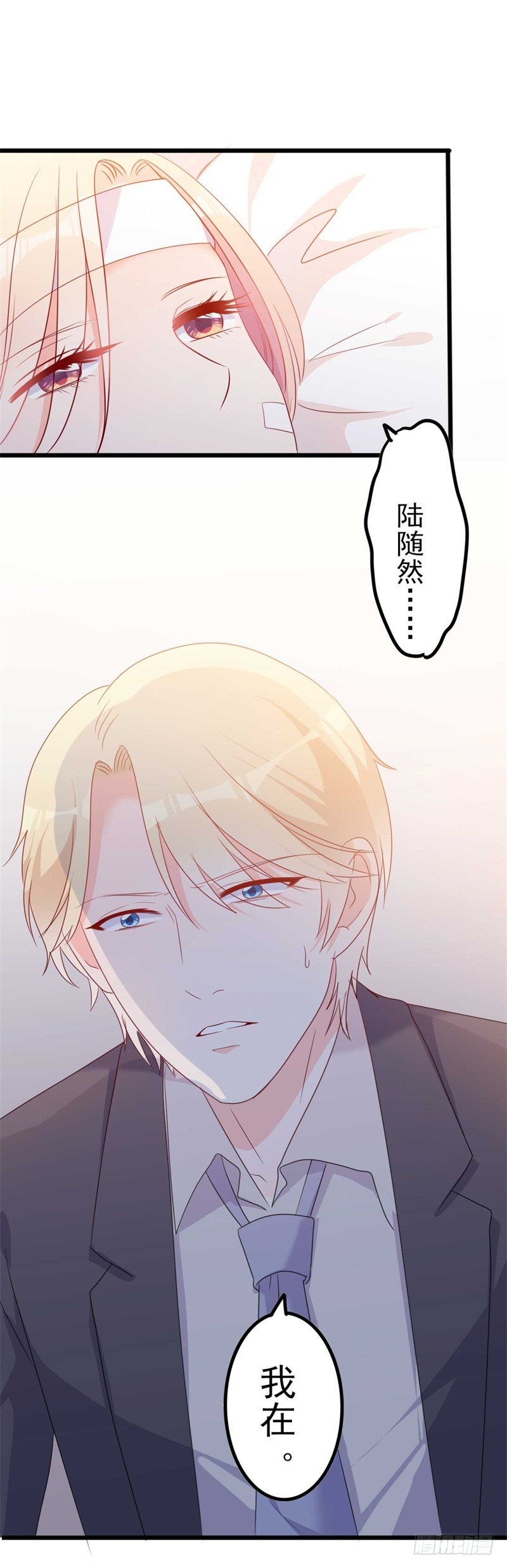 第45话 假怀孕-第46话