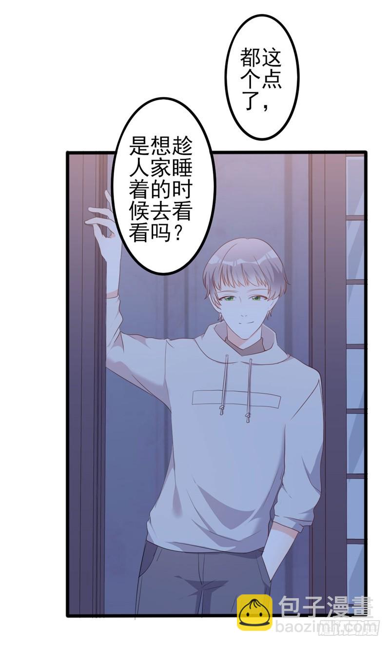 第47话 被迫吃狗粮-第48话