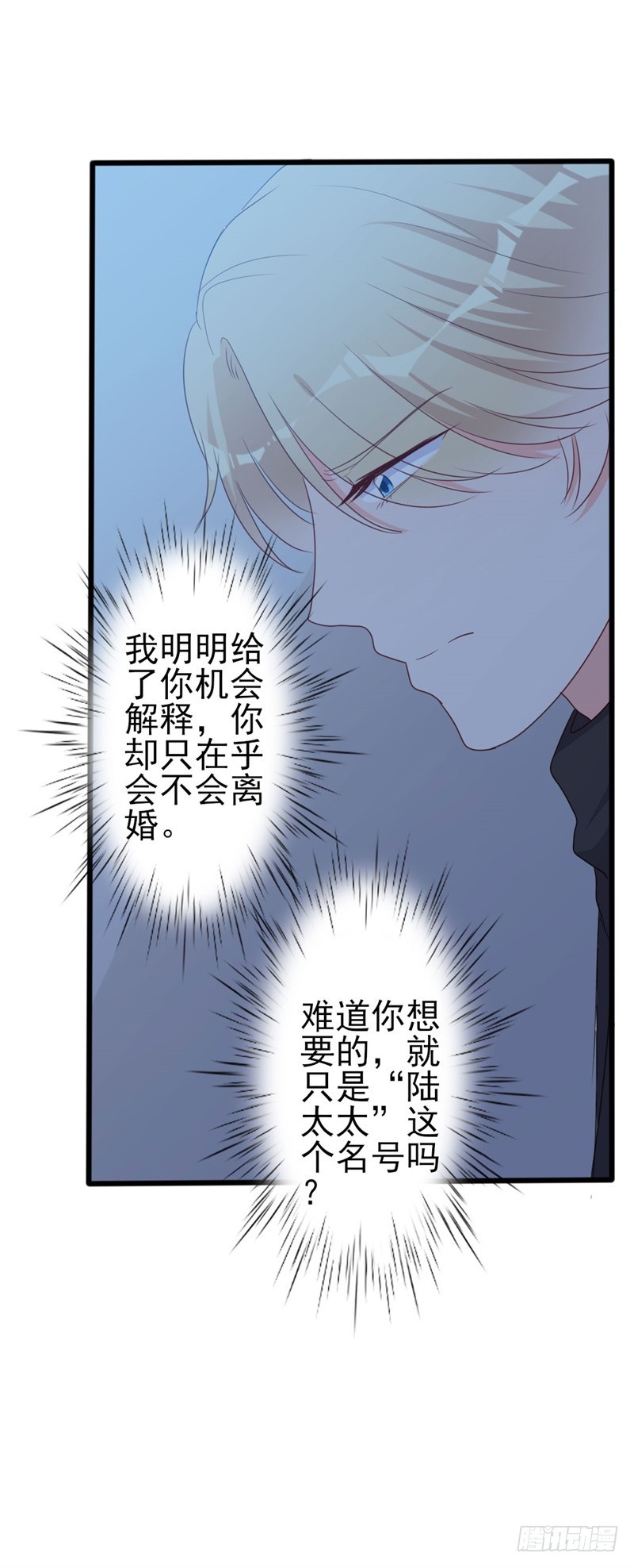 第47话 被迫吃狗粮-第48话