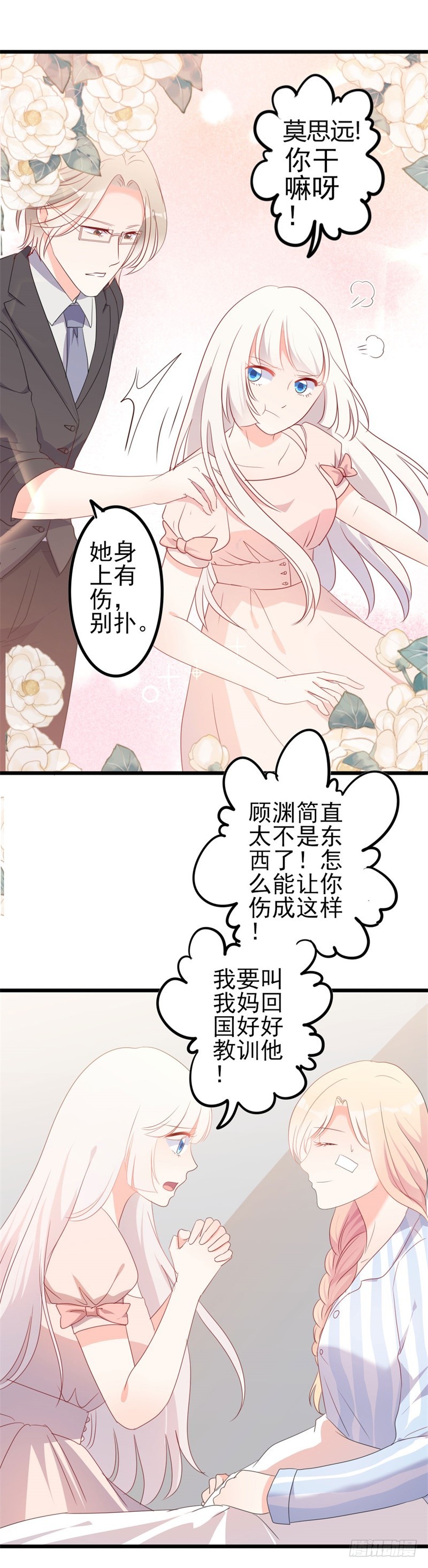 第47话 被迫吃狗粮-第48话